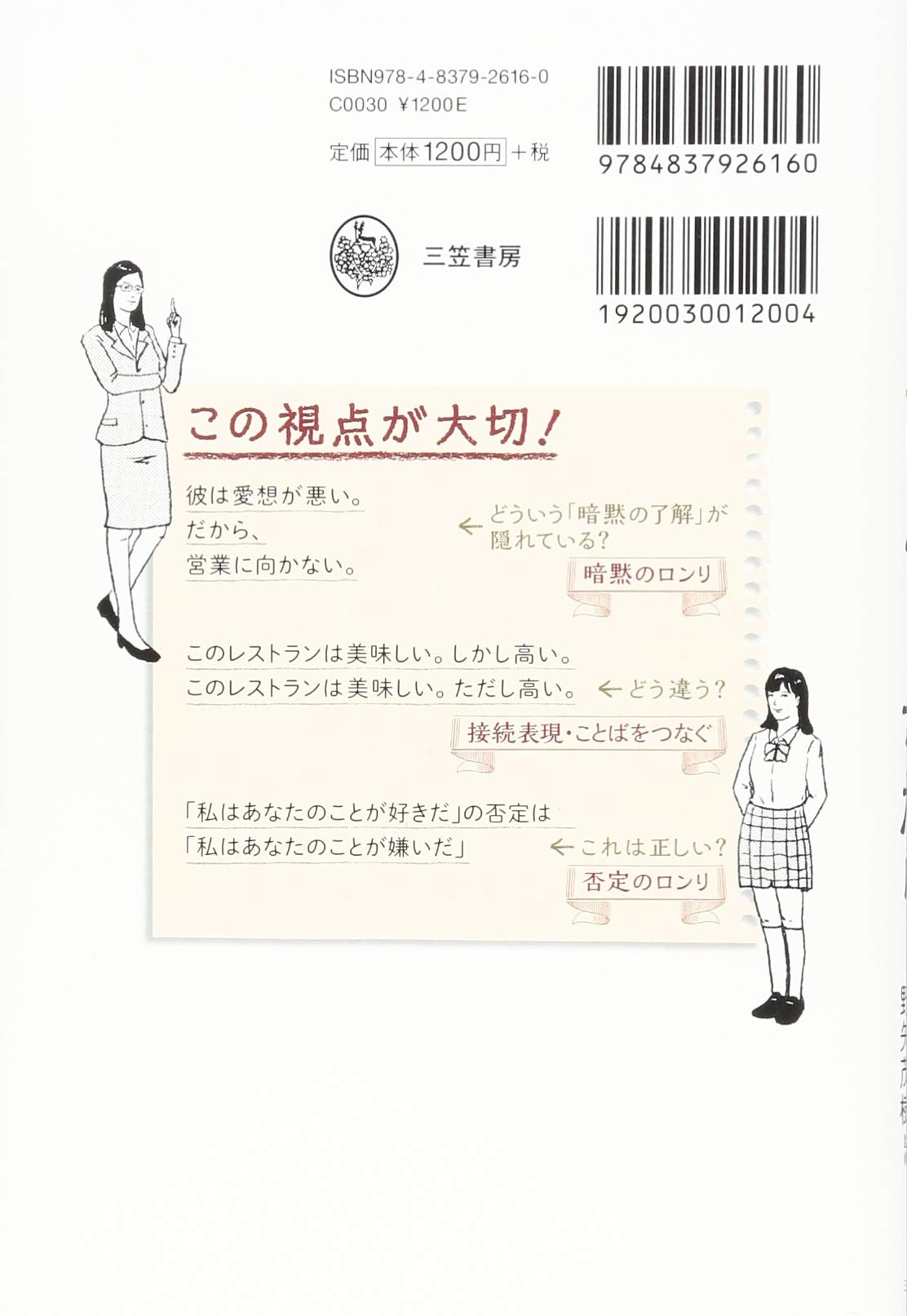 ロンリのちから 読み解く 伝える 議論する 論理と思考のレッスン 単行本 Amazon Com Books