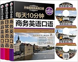 每天10分钟英语口语大全 套装共3册 美 Matthew Trueman 金利 Amazon Com Books