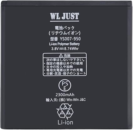 Amazon Wl Just Ba950電池 Docomo So 04e エクスペリア Xperia A Au Xperia Ul Sol22 グローバル版 Xperia Zr バッテリー 通販