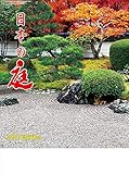 JAPAN IMPORT :: Japan garden 2019 calendar CL-1506 by