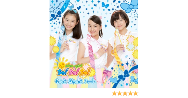 Motto Gyutto Heart Dvd Ltd Type A Amazon Com Music