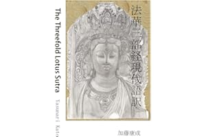 The Threefold Lotus Sutra (Japanese Edition)