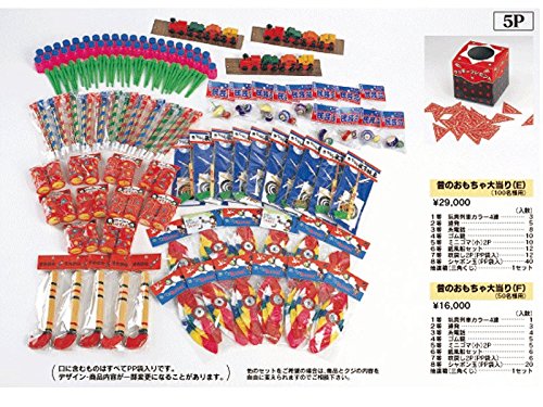 丸正 昔のおもちゃ大当りf 50名分 B00m532lfm イベント用玩具セット おもちゃ雑貨 夏セール開催中 Max80 Off