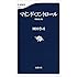 マインド・コントロール 増補改訂版 (文春新書)