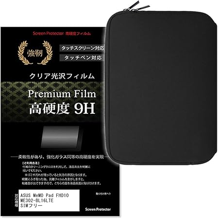 Amazon Co Jp メディアカバーマーケット Asus Asus Memo Pad Fhd10 Me302 Bl16lte Simフリー 10 1インチ 19x10 機種用 ネオプレン タブレットケース と 強化ガラス同等 高硬度9h 液晶保護フィルム のセット 家電 カメラ