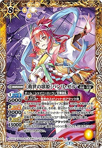 Amazon バトルスピリッツ Bsc37 001 救世の歌姫 バンリ ゼル M マスターレア オールキラブースター プレミアムディーバセレクション トレカ 通販