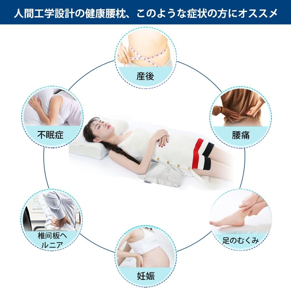 Amazon Adicco 人間工学設計 ヘルスケア低反発腰枕 腰痛対策 足のむくみ 腰痛や妊娠中の方などに最適 背あてクッション 洗える 腰枕 腰枕 オンライン通販