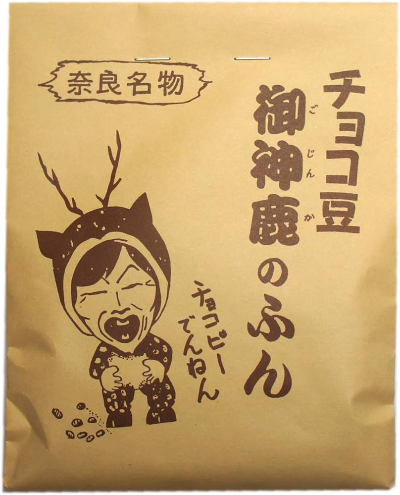 Amazon チョコ豆 御神鹿のふん お菓子 駄菓子 通販