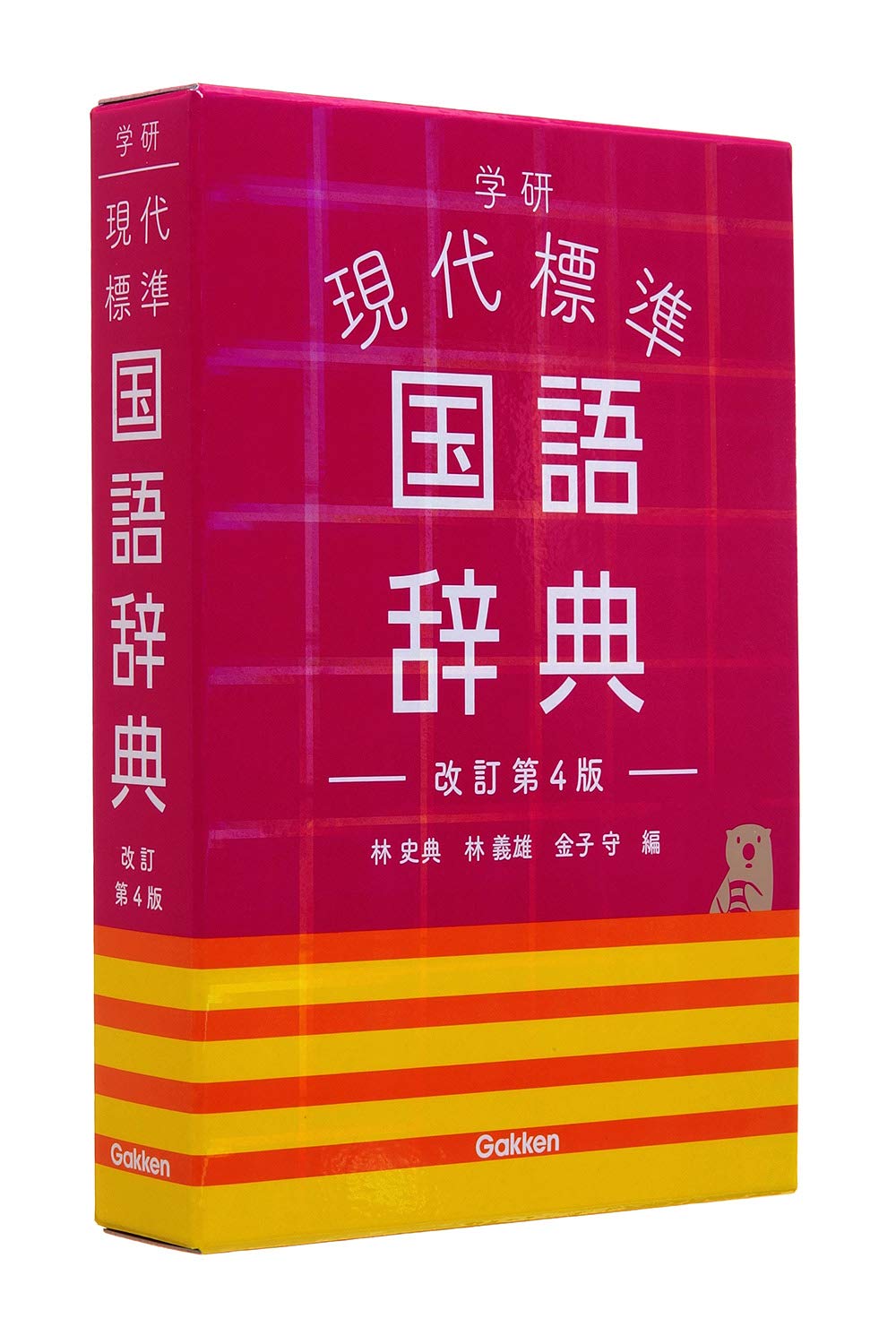 学研 現代標準国語辞典 改訂第４版 史典 林 義雄 林 守 金子 本 通販 Amazon