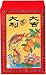 Chinese Red Envelopes in Colors - Pack of 50 in 3 Designs - Series 1 (Red061V)