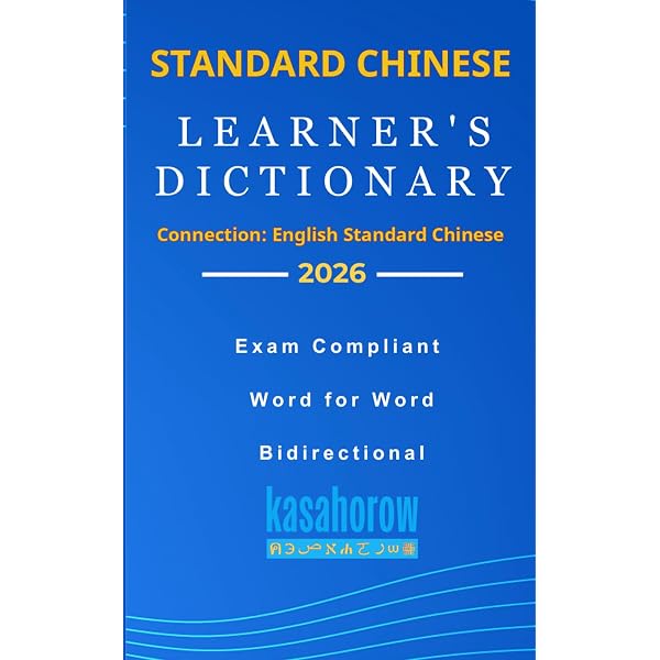 Five Language Visual Dictionary (English, Chinese, German