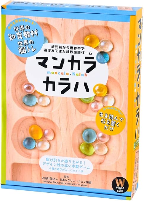 Amazon マンカラ カラハ ボードゲーム おもちゃ