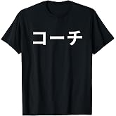 Coach T-Shirt