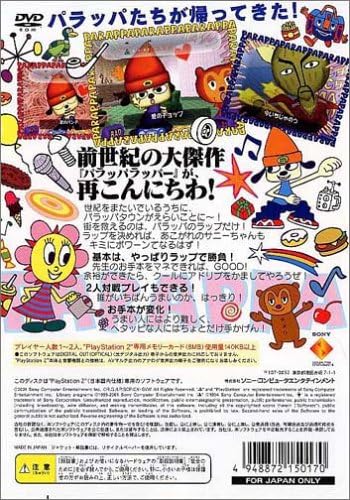 Amazon パラッパラッパー2 ゲーム