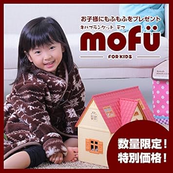 ベストブランケット 子供 用 すべてのイラスト画像