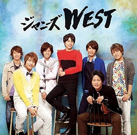 ええじゃないか 初回盤 West盤 Cd Dvd ジャニーズwest