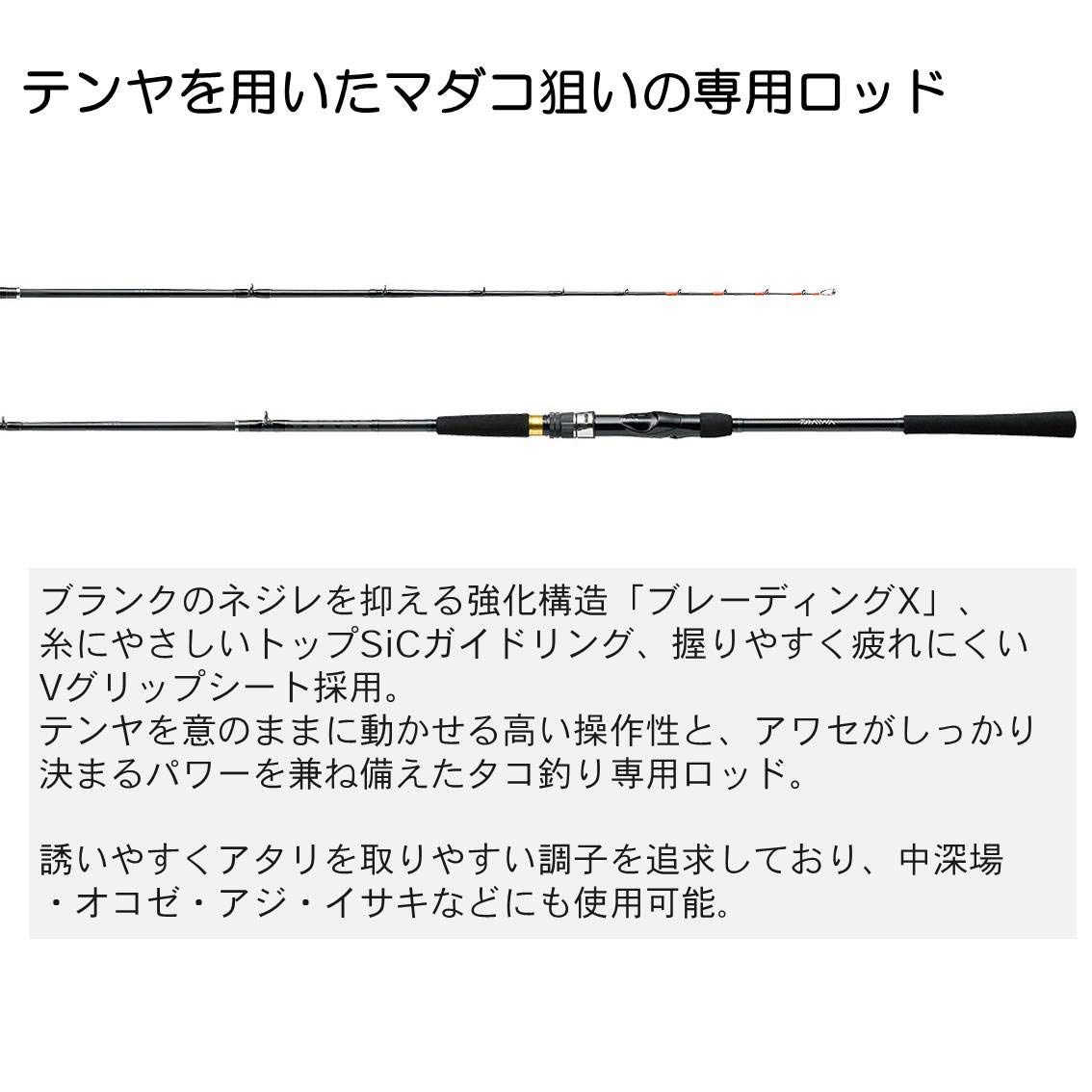 超大特価 ダイワ ロッド タコ X 150 B00wlbcicy 上質で快適 Www Capfound Org