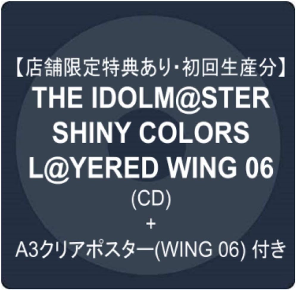 Amazon 店舗限定特典あり 初回生産分 The Idolm Ster Shiny Colors L Yered Wing 06 Cd A3クリアポスター Wing 06 付き ストレイライト アニメ 音楽