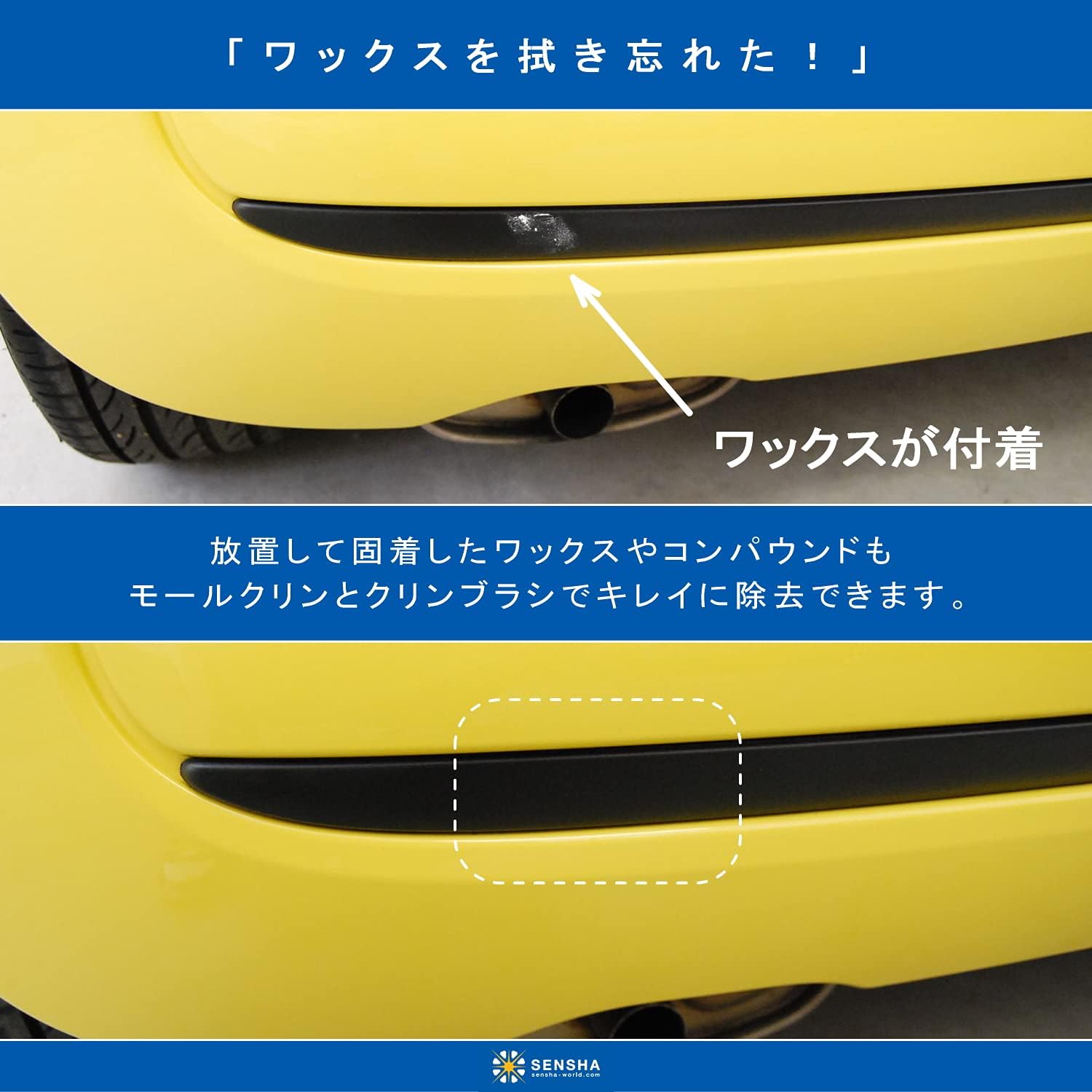 Amazon 洗車の王国 モールクリン 50ml 洗浄スポンジ付き バンパー 無塗装プラスチック用 ワックス除去 下地処理剤 洗車用品 619 車 バイク 車 バイク