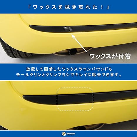 Amazon 洗車の王国 モールクリン 50ml 洗浄スポンジ付き バンパー 無塗装プラスチック用 ワックス除去 下地処理剤 洗車用品 619 車 バイク 車 バイク