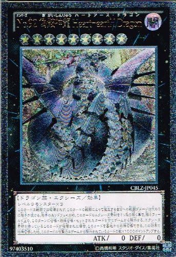 Amazon 遊戯王 Cblz Jp045 Ul No 92 偽骸神龍 Heart Earth Dragon Ultimate トレカ 通販 Amazon 遊戯王 Cblz Jp045 Ul No 92 偽骸神龍 Heart Earth Dragon Ultimate トレカ 通販