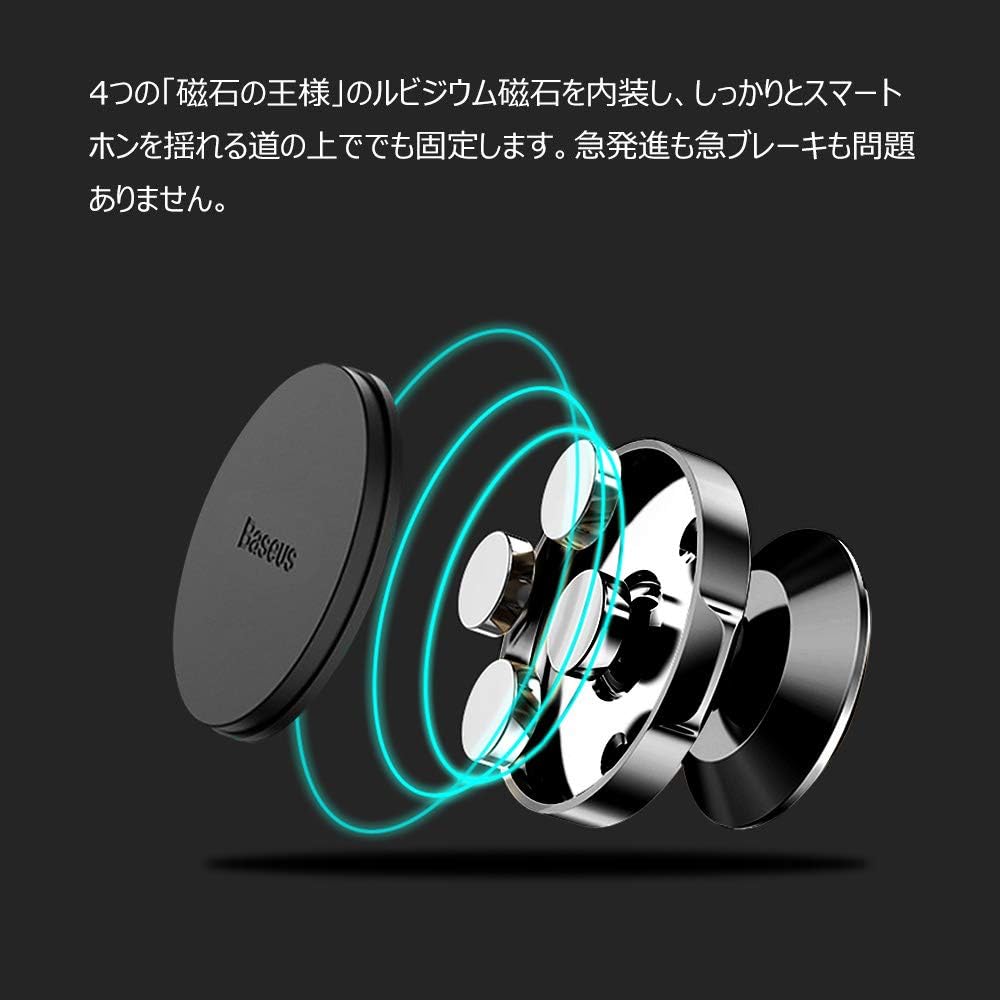 Amazon Baseus スマートフォン 車載ホルダー マグネット式 360度回転 スマホホルダー 車載用 Iphone Galaxy に対応 ブラック 携帯電話ホルダー 車 バイク