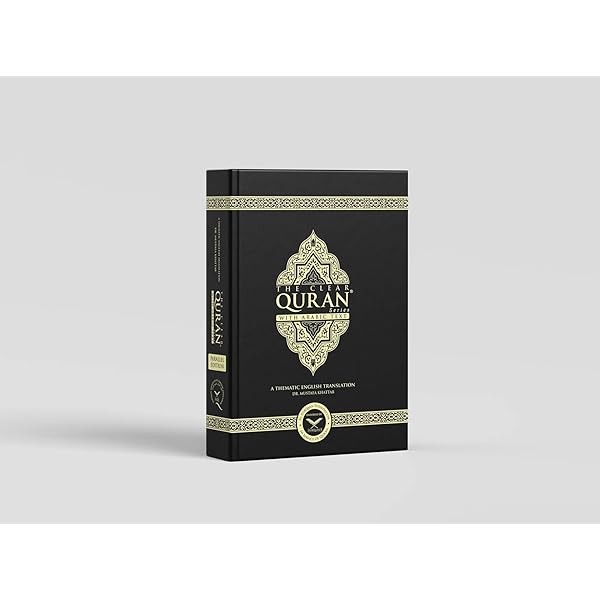 Amazon.com: The Clear Quran® Series - With Arabic Text - Parallel