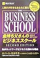 人助けが好きなあなたに贈る金持ち父さんのビジネススクールセカンドエディション―私がネットワークビジネスを勧める理由