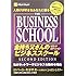 人助けが好きなあなたに贈る金持ち父さんのビジネススクールセカンドエディション―私がネットワークビジネスを勧める理由