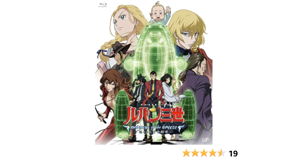 Amazon Com Animation Lupin The Third Princess Of The Breeze Kakusareta Kuchu Toshi Deluxe Edition Cd Japan Vpxy Movies Tv