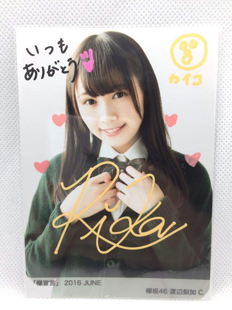 乃木坂 渡辺梨加 直筆サイン入り 欅宣言 B07qfsbn4h 鑑定シール有 日向坂 16 けやき坂 本物保証 June 欅坂46 アイドル芸能人グッズ セール特価 乃木坂 渡辺梨加 直筆サイン入り 欅宣言 B07qfsbn4h 鑑定シール有 日向坂 16 けやき坂 本物保証 June 欅坂46 アイドル芸能人グッズ セール特価