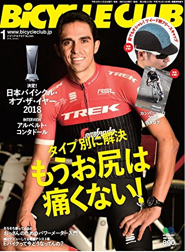 BiCYCLE CLUB 2018年1月号 画像 A