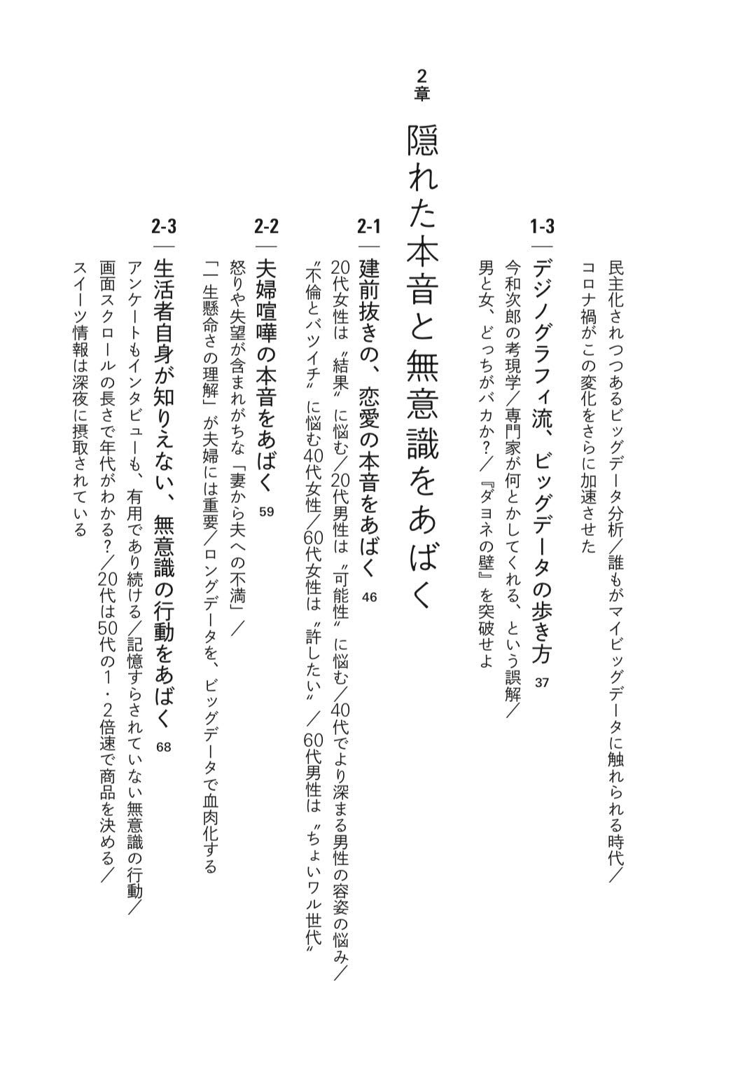 デジノグラフィ インサイト発見のためのビッグデータ分析 博報堂生活総合研究所 堀 宏史 酒井 崇匡 佐藤 るみこ 本 通販 Amazon