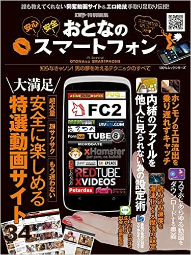 配列 印象的 カナダ Fc2 スマートフォン 表示 吸い込む 弱める 落胆した