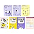 Nihongo So Matome JLPT N4 N5 , Tango Vocabulary Practice Questions and Hiragana Chart 7 Books