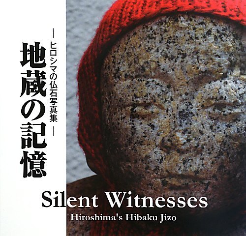 地蔵の記憶 ヒロシマの仏石写真集 Ken Shimizu Amazon Com Books