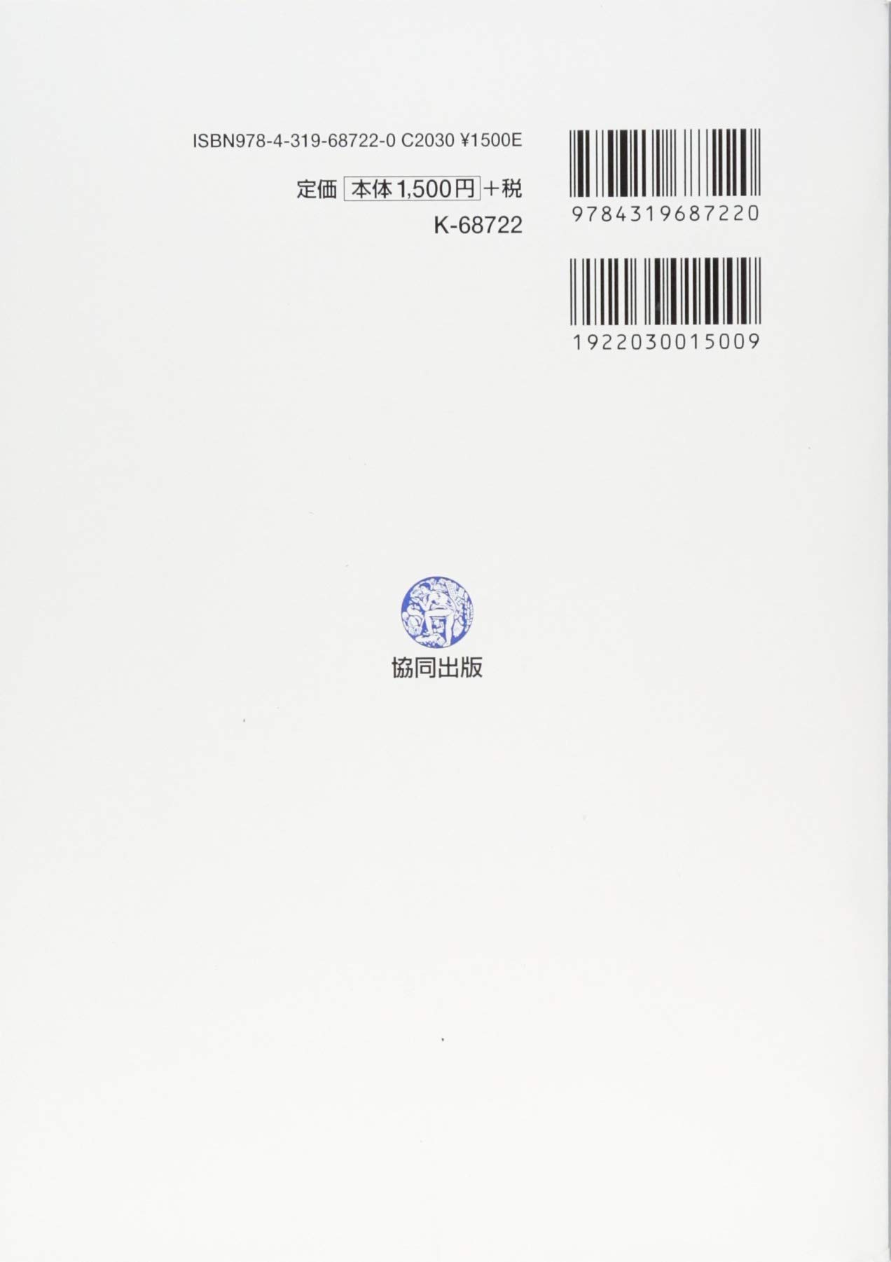 富山県の上級 年度版 富山県の公務員試験対策シリーズ 公務員試験研究会 本 通販 Amazon