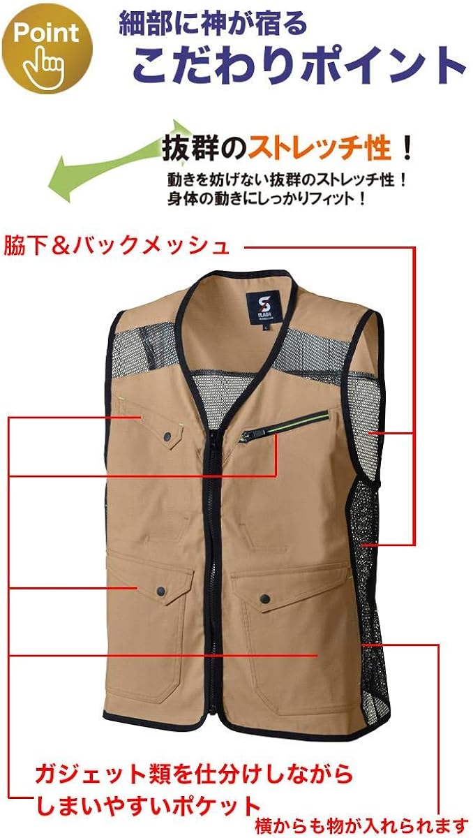 Amazon Sm ストレッチライトメッシュベスト よく伸びるストレッチ メッシュベスト ベスト 通販