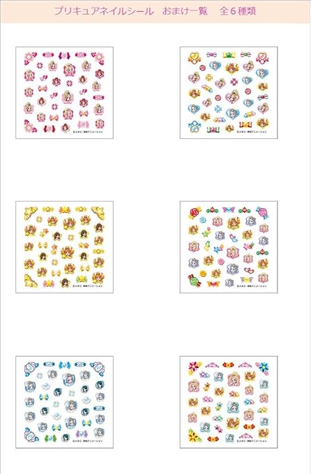 Amazon Gpプリキュアネイルシール 10枚入box 食玩 チョコレート 通販