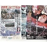 南京1937【字幕版】 [VHS]