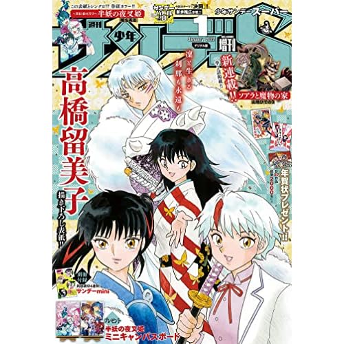 漫画雑誌 コミック誌 最新号 一覧 ファッション雑誌ガイド