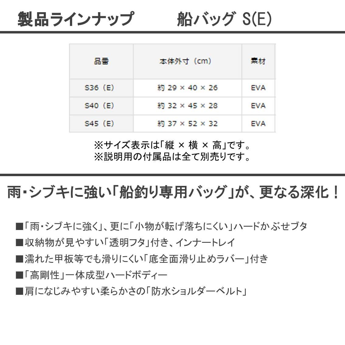 S36 E B075w3ts7h 船バッグ サルファー ダイワ タックルバッグ 別倉庫からの配送
