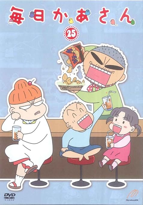 Amazon 毎日かあさん25 Dvd アニメ