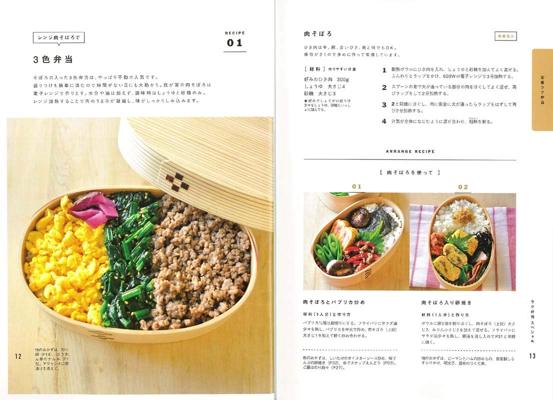 繰り返し作りたくなる ラク弁当レシピ スペシャル エイムック 41 長谷川 りえ Ei Cooking編集部 本 通販 Amazon