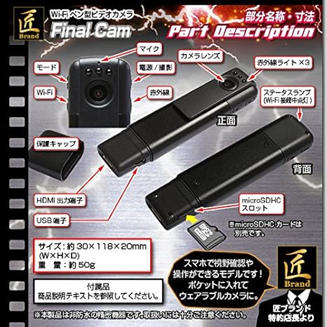 Amazon Co Jp 匠ブランド Tar6u Wifiペン型ビデオカメラ Final Cam ファイナルカム スマホ操作 1080p ブラック Ncp A0 家電 カメラ