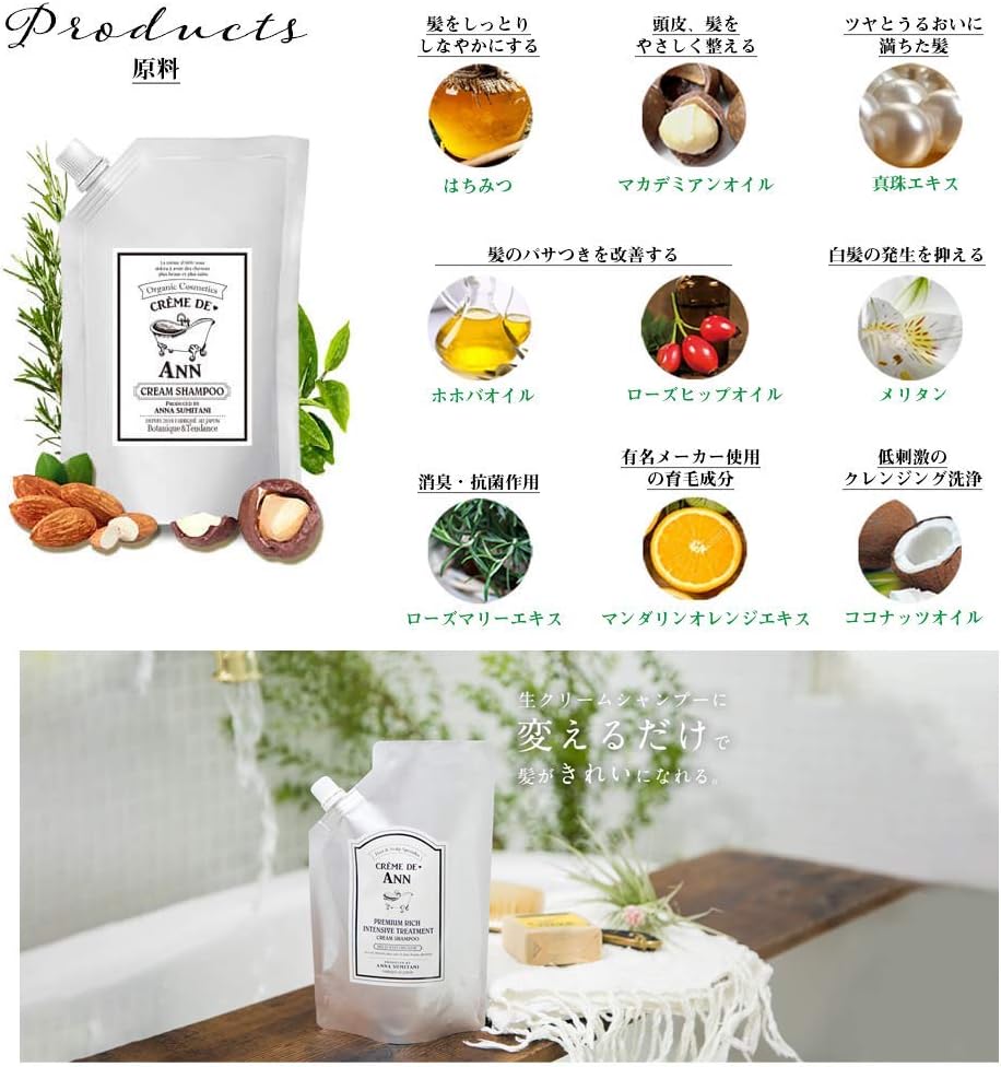 Amazon 養毛シャンプー 白髪 薄毛 抜け毛 対策 Creme De Ann クレムドアン ノンシリコン パラベンフリー オーガニック 国産天然成分配合 縮毛矯正 パーマ持続 カラー色持ち Creme De Ann クレムドアン 育毛 養毛用シャンプー 通販