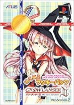 Growlanser III [Moe-Moe Lucky Pack] [Japan Import]