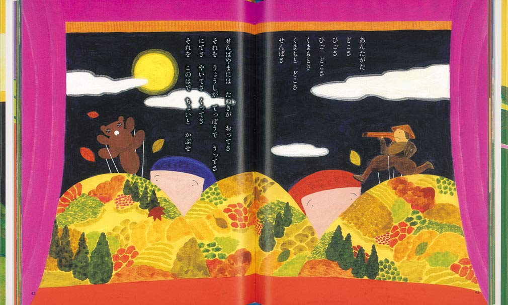 あそびうたするもの このゆびとまれ 日本傑作絵本シリーズ 中脇 初枝 ひろせべに 本 通販 Amazon あそびうたするもの このゆびとまれ 日本傑作絵本シリーズ 中脇 初枝 ひろせべに 本 通販 Amazon