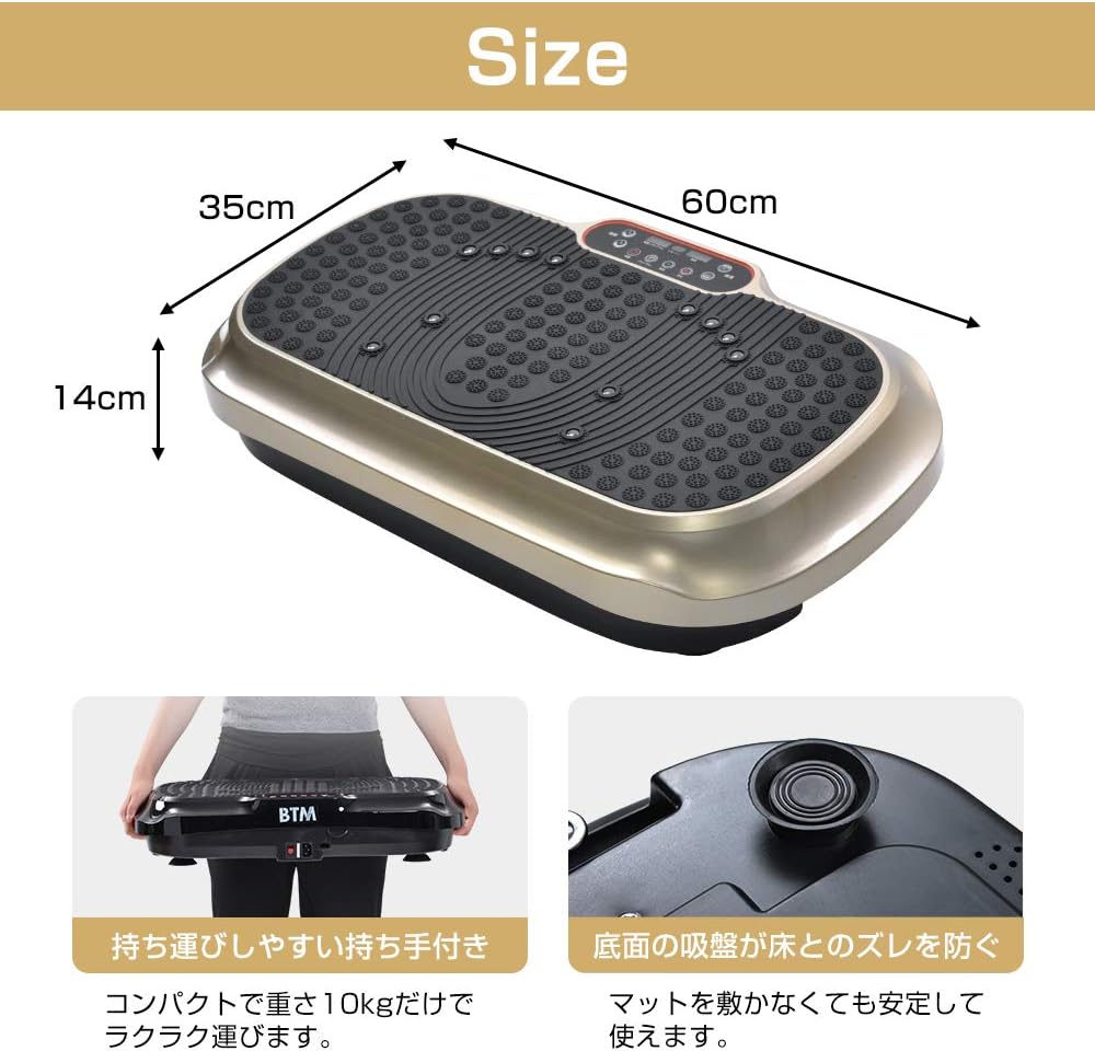 Amazon Btm ブルブル振動マシン ダイエット 静音 2d 800振動 レベル99段階 Pse認証 エクササイズバンド リモコン付き 室内運動 1年安心保証 ゴールド Btm 振動マシン
