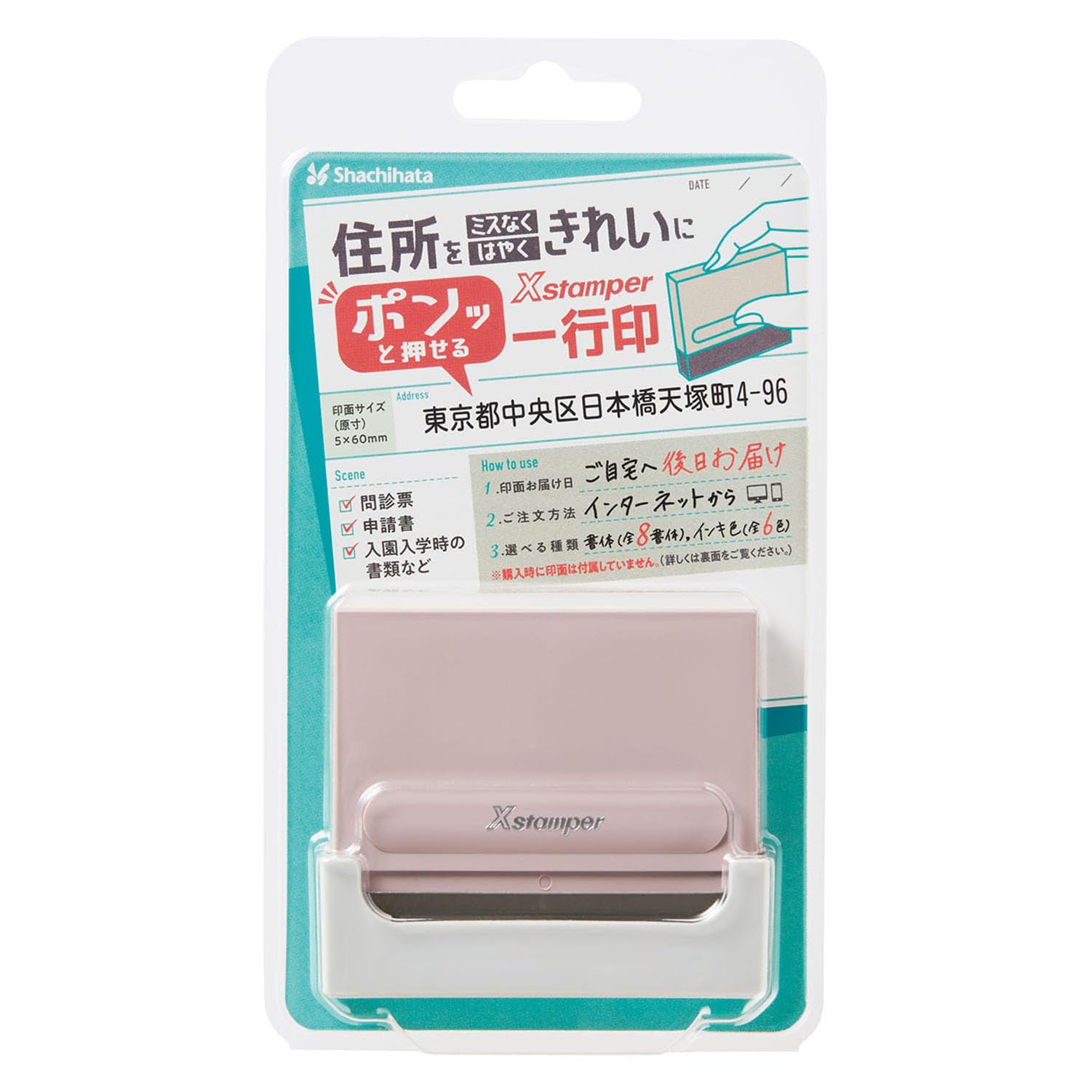 シャチハタ スタンプ 一行印 0560号 メールオーダー式 サンドベージュ XH-0560C2/MO商品画像
